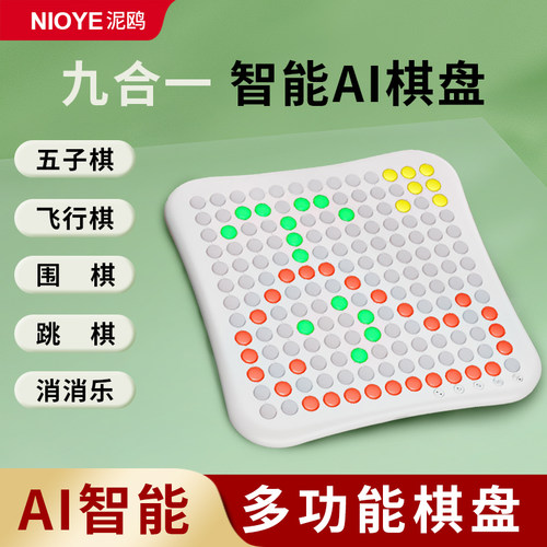 ai智能五子棋打地鼠贪吃蛇电子琴