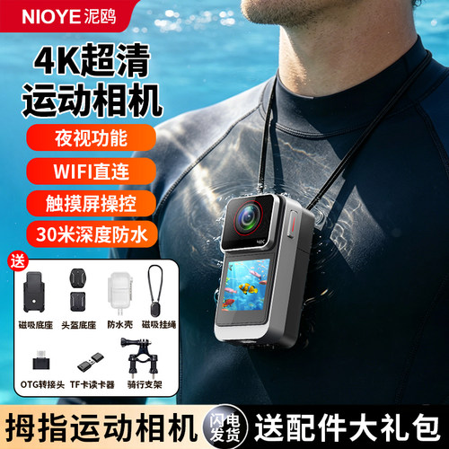 防水拇指运动相机随身拍摄记录仪