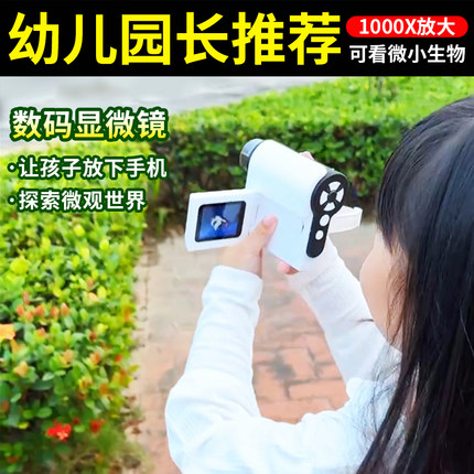 显微镜儿童可看细菌便携式中小学生专用幼儿园益智玩具女男孩子生日礼物手持放大镜望远镜儿童玩具电子显微镜