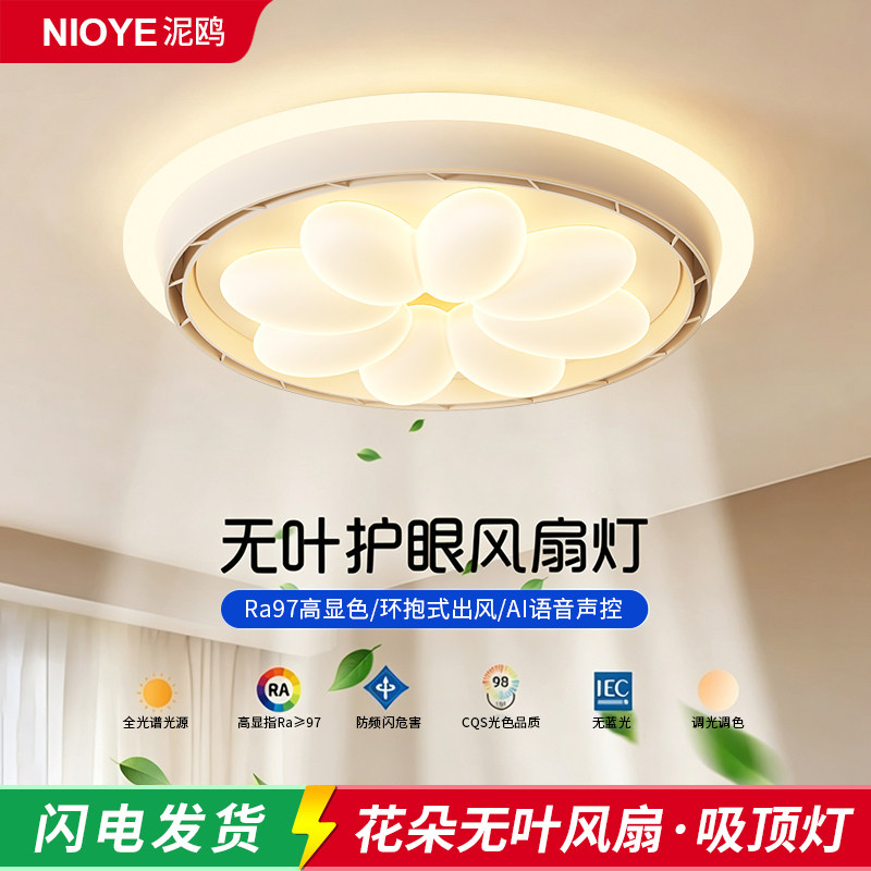 儿童房无叶风扇灯吸顶灯全光谱护眼创意花朵房间隐形电风扇卧室灯