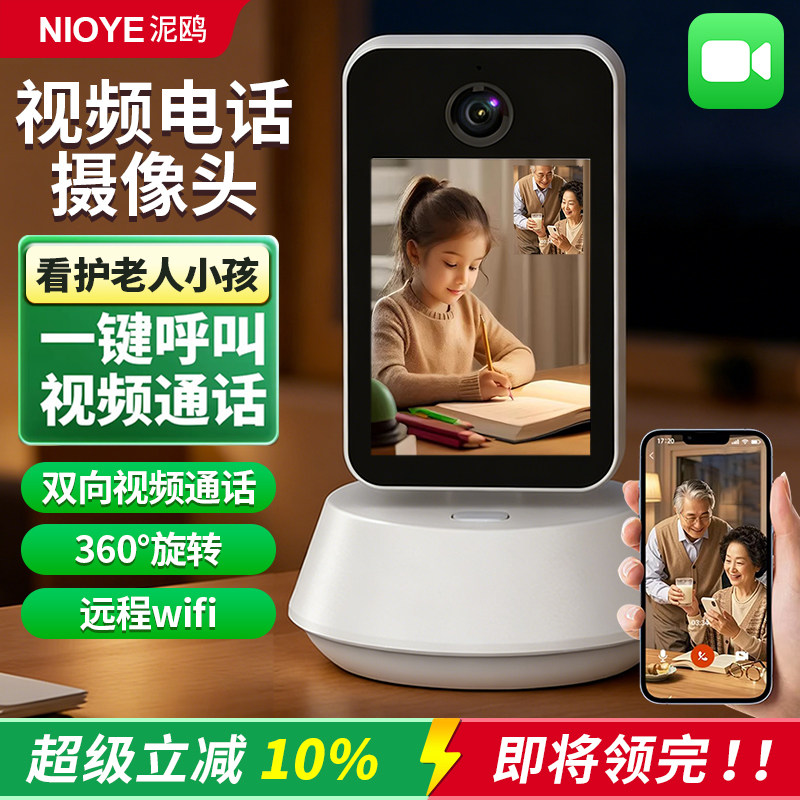 监控家用可视频对话老人看护儿童无线远程手机室内双向对讲摄像头