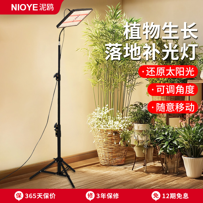 全光谱落室内绿植物生长灯