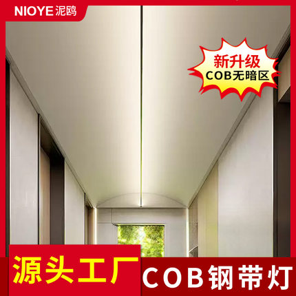 钢带灯钢丝灯全光谱COB灯带明装线性灯led线形灯网红极简天际线灯