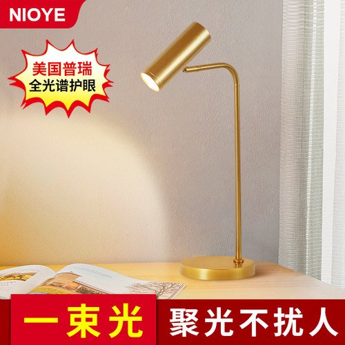 卧室床头灯轻奢高级感全铜台灯