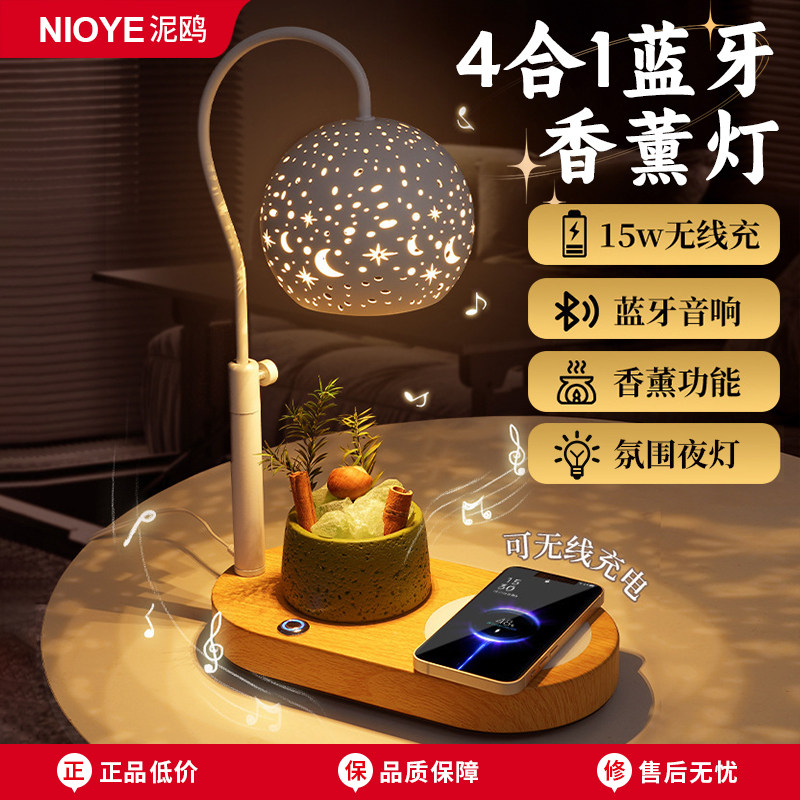 无线充电蓝牙音箱香薰氛围台灯生日礼物摆件床头小夜灯卧室睡眠灯
