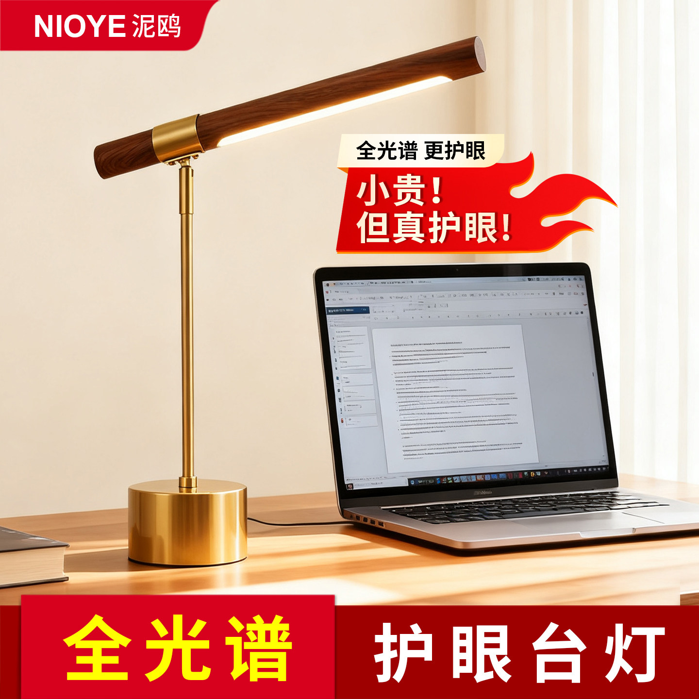 办公室工位复古台灯工作灯护眼图片