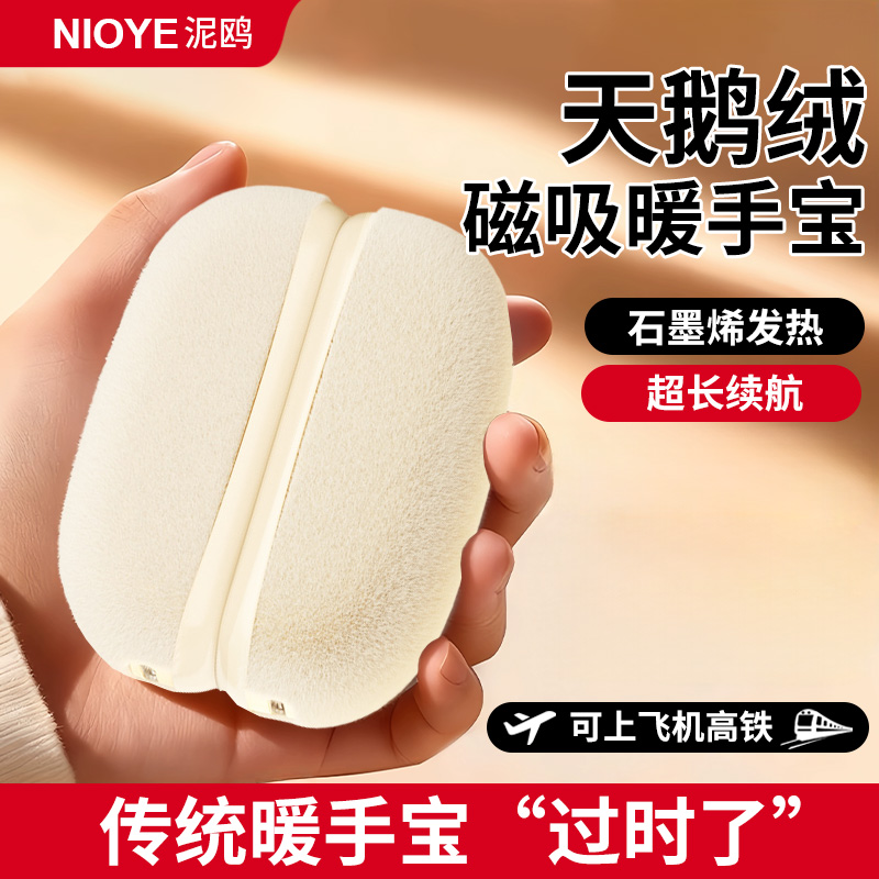 分体手握式毛绒磁吸暖手宝