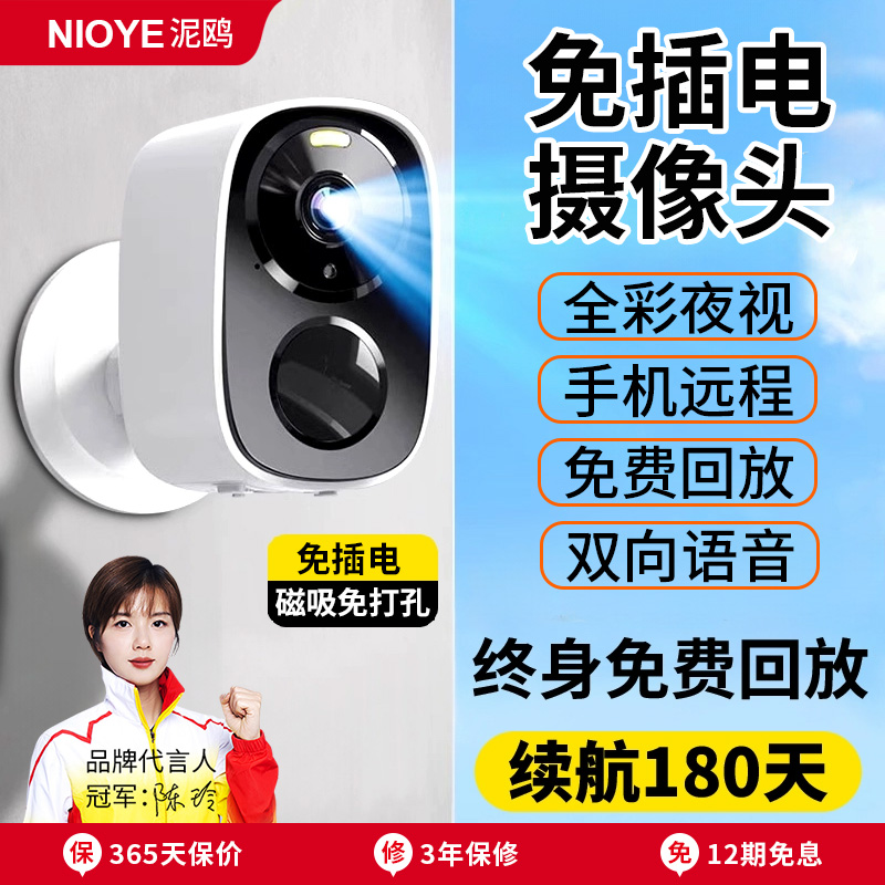门口监控免插电太阳能无线摄像头