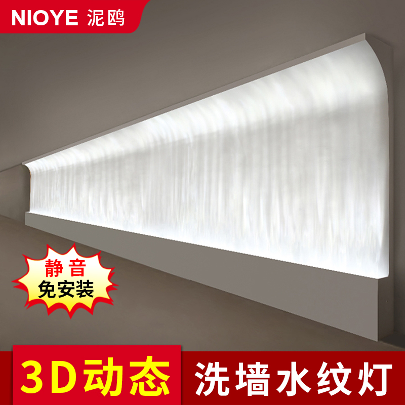 水波纹氛围灯3D动态水纹灯