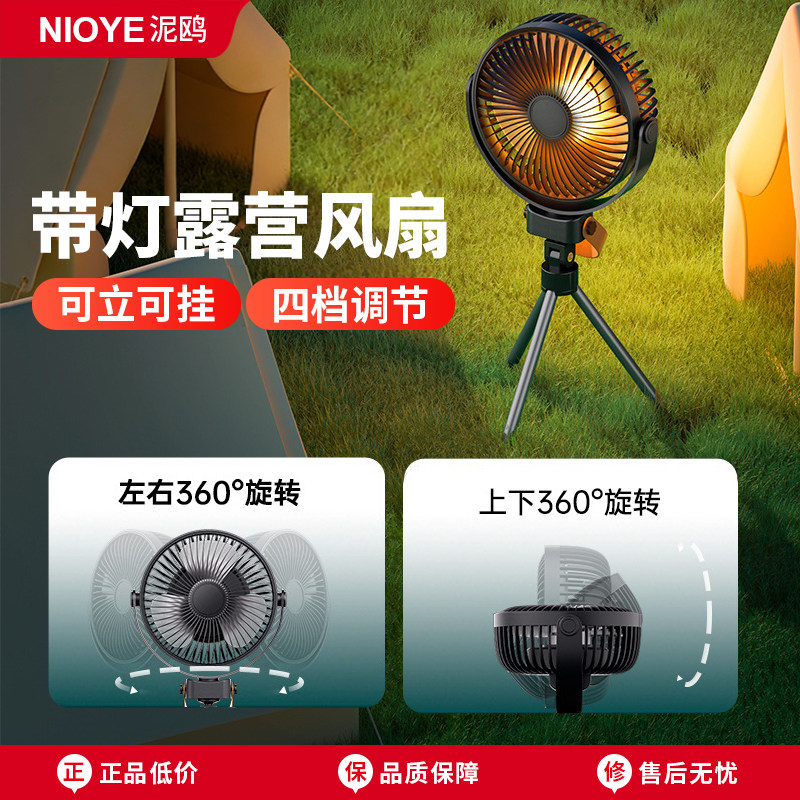 户外风扇充电款超长续航便携式带灯钓鱼夏天降温神器帐篷露营风扇