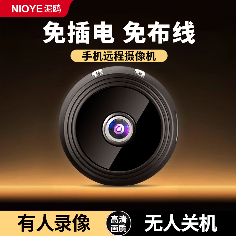 磁吸摄像头免插电高清监控摄影头