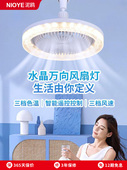 E27螺口风扇灯卧室餐厅万向水晶宿舍家用一体厨房小型电风扇吊灯