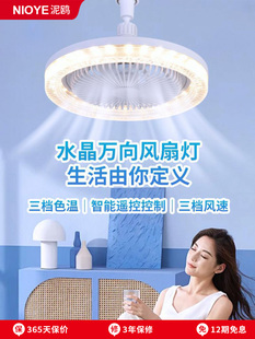 E27螺口风扇灯卧室餐厅万向水晶宿舍家用一体厨房小型电风扇吊灯