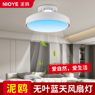 客厅卧室静音隐形吸顶餐厅电风吊扇灯 青晴空灯无叶风扇灯2025新款