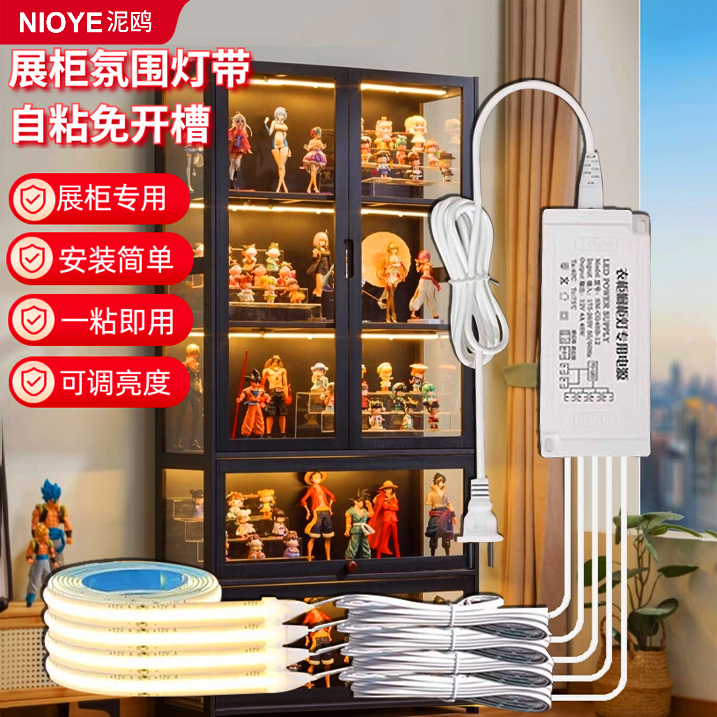 手办展示柜子灯带led灯条自粘