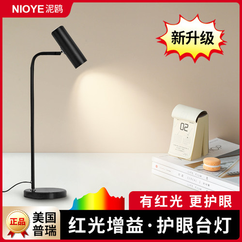红光增益护眼台灯卧室床头阅读灯
