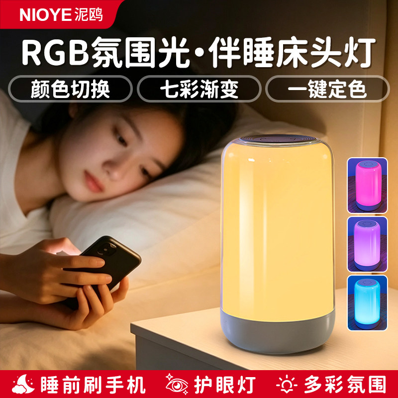 床头玩手机护眼小夜灯卧室睡眠灯图片