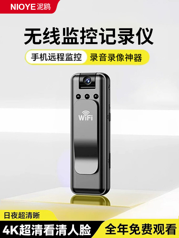 无线监控录音笔带摄像头录像一体远程高清防抖运动相机执法记录仪