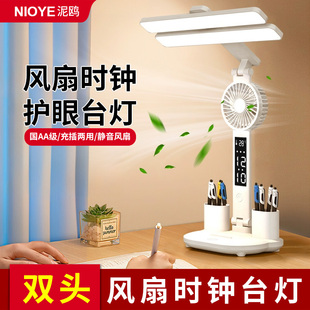 台灯学习专用护眼灯充插两用儿童大学生宿舍多功能书桌面风扇台灯