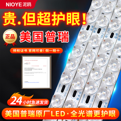 美国进口普瑞全光谱led吸顶灯芯