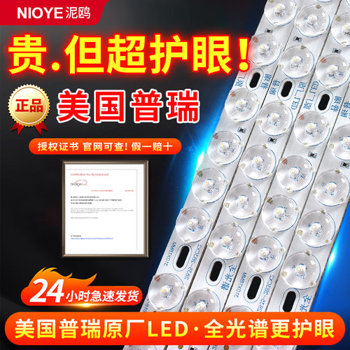 美国进口普瑞全光谱led吸顶灯芯