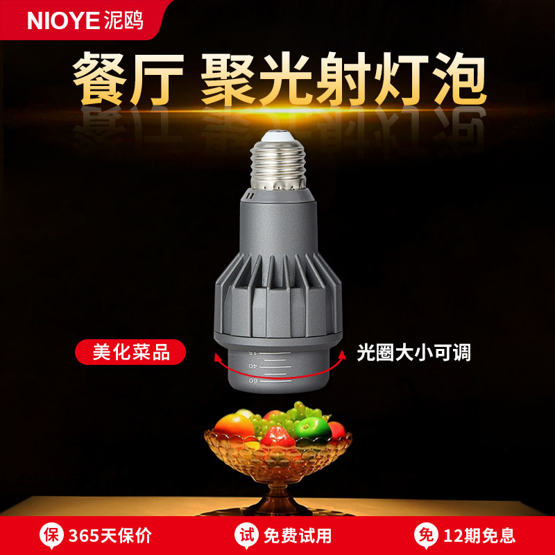 led聚光射灯灯泡吊灯餐饮店专用图片