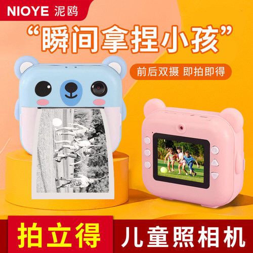 儿童照相机可拍照打印拍立得