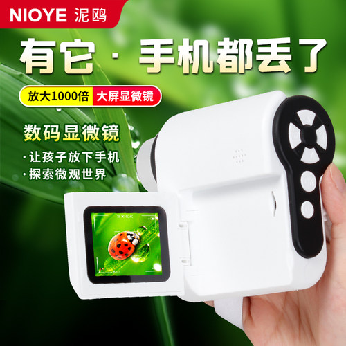 数码显微镜儿童中小学生专用