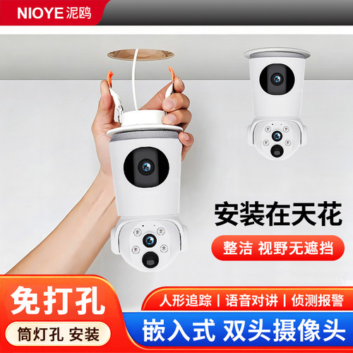 双镜头吊顶嵌入式筒灯监控摄像头