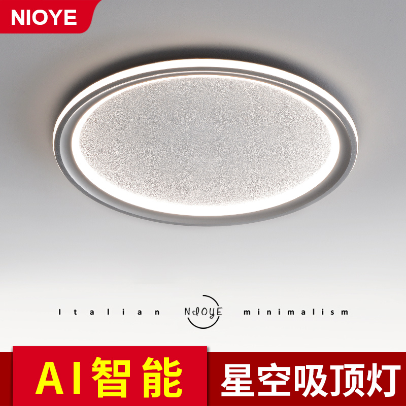 星空灯满天星卧室灯圆形吸顶灯