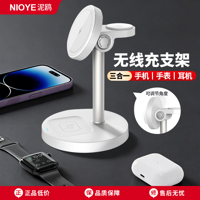 三合一无线充电器适用苹果17充电底座iphone17promax耳机airpods桌面applewatch手表充电器无线充电手机支架