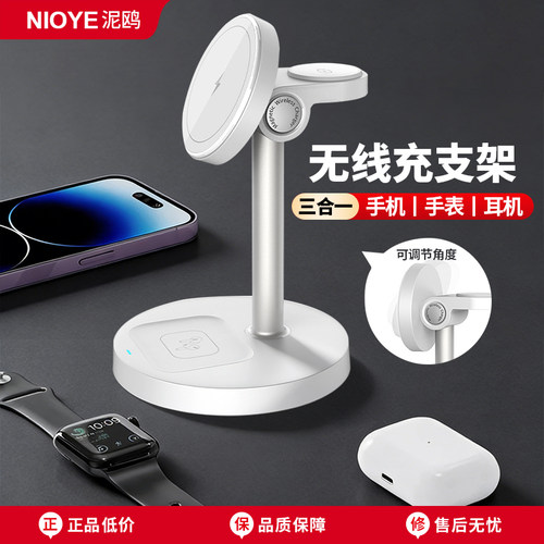 三合一无线充电器手表耳手机支架