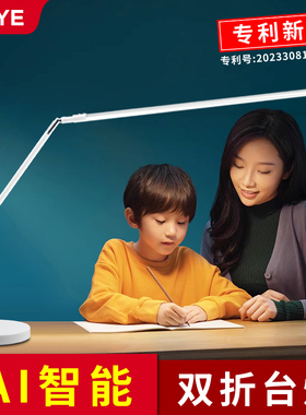 天猫精灵智能语音控制LED全光谱护眼学习专用支持苹果homekit台灯