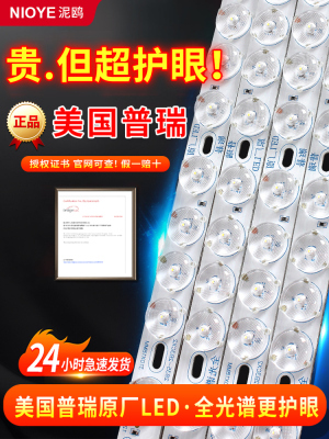 普瑞全光谱灯芯长条护眼光源灯珠客厅长方形led吸顶灯替换芯灯条
