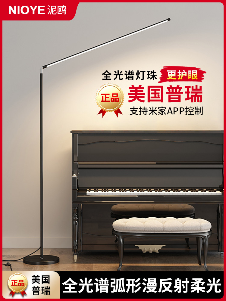 全光谱落地式护眼灯、学习专用台灯、儿童作业卧室床头阅读立式钢