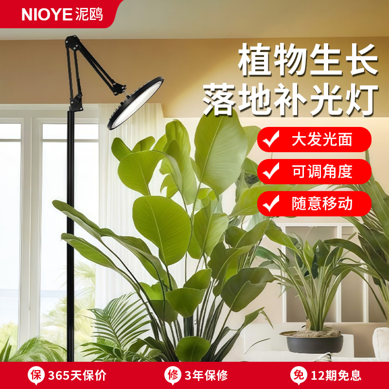 植物补光落地灯全光谱