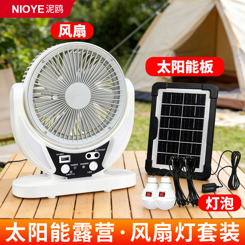 太阳能风扇户外帐篷专用超长续航小型桌面便携式钓鱼充电露营风扇