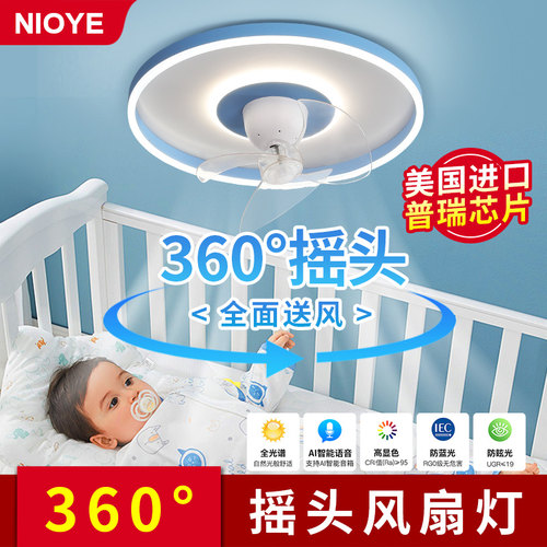 普瑞全光谱风扇灯360度摇头