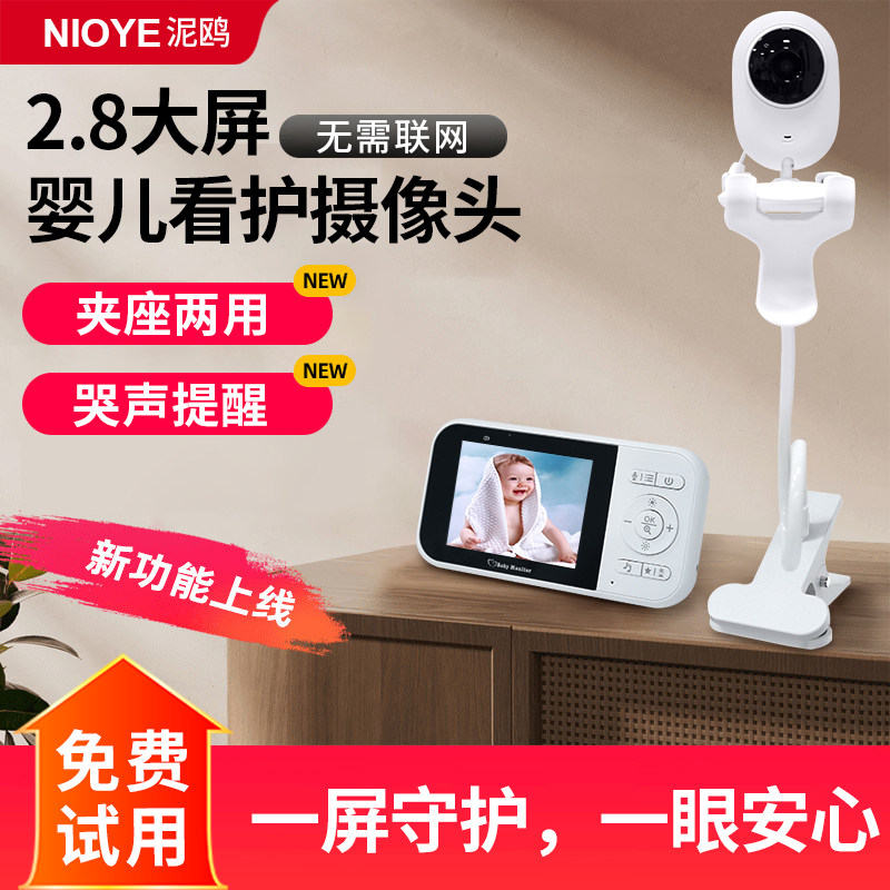 婴儿监控看护器哭声监测儿童分房睡宝宝床智能无线摄像头看娃神器