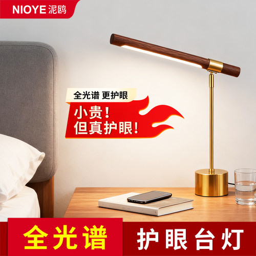 台灯卧室床头灯轻奢高级感阅读灯