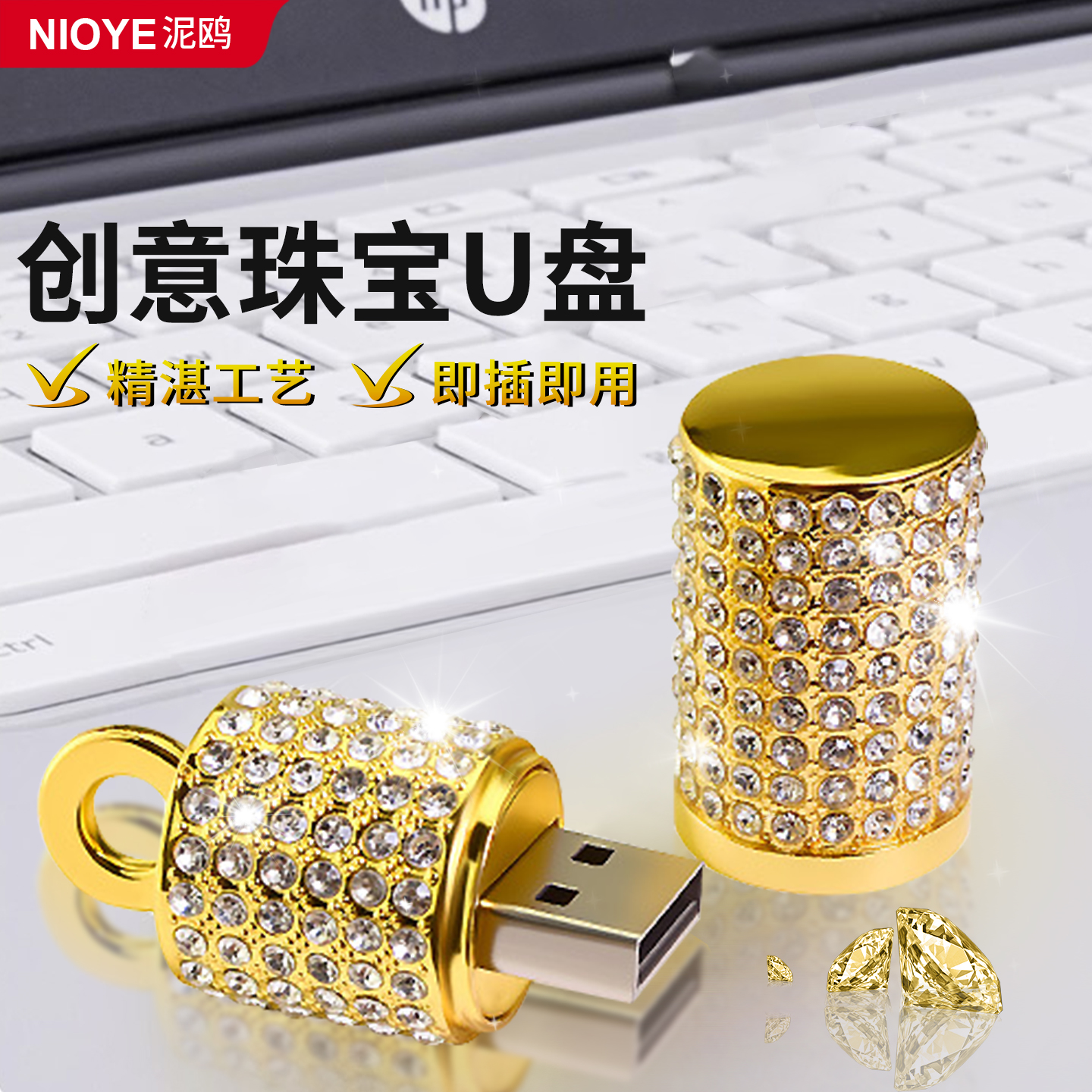 少女u盘大容量高颜值水晶优盘