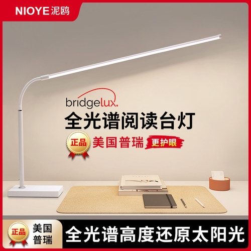 智能台灯护眼学习专用全光谱儿童