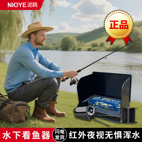 水下探鱼器高清可视摄像头钓鱼