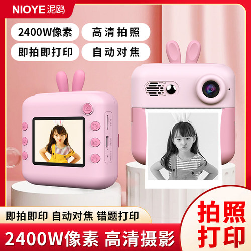 儿童拍立得相机女孩错题打印机