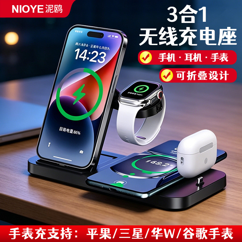 手机无线充电器三合一支架适用苹果iwatch三星谷歌华为手表充电器