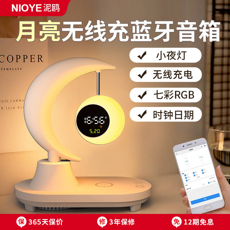 无线充电小夜灯卧室睡眠灯床头台灯生日礼物七彩色蓝牙音箱氛围灯