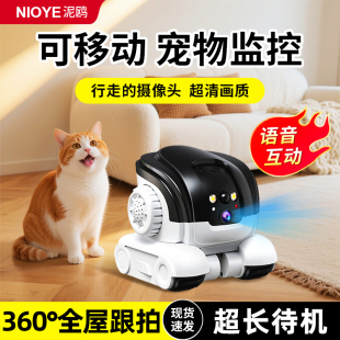 宠物监控可移动全屋行走摄像头免插电家用手机远程对话追踪陪伴机器人遥控智能无线摄影头狗狗猫咪宠物摄像头
