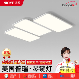 钢琴键主灯大气现代简约普瑞全光谱护眼吸顶灯 客厅吸顶灯2025新款