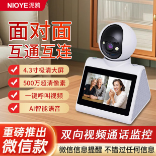 双向可视频通话摄像头家用远程手机可对话老人婴儿看护家庭监控器