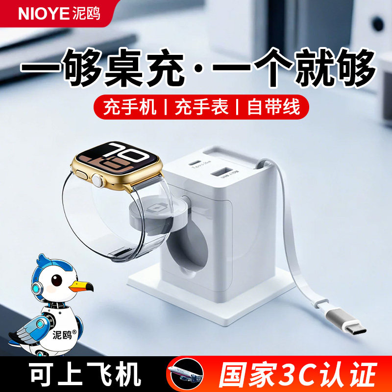 自带伸缩线充电头四三合一无线充电器适用安卓apple17多功能手机快充底座数据线氮化镓iwatch苹果手表充电器